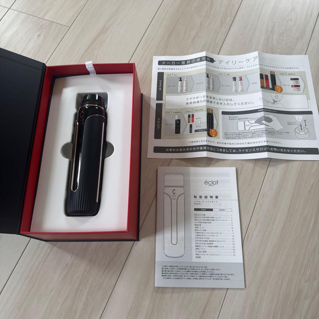 リアボーテ eclat 美顔機　エクラポーテ