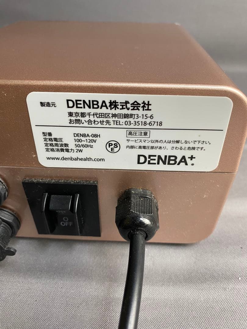 ▲ DENBA Health DENBA-08H スタンダードタイプ