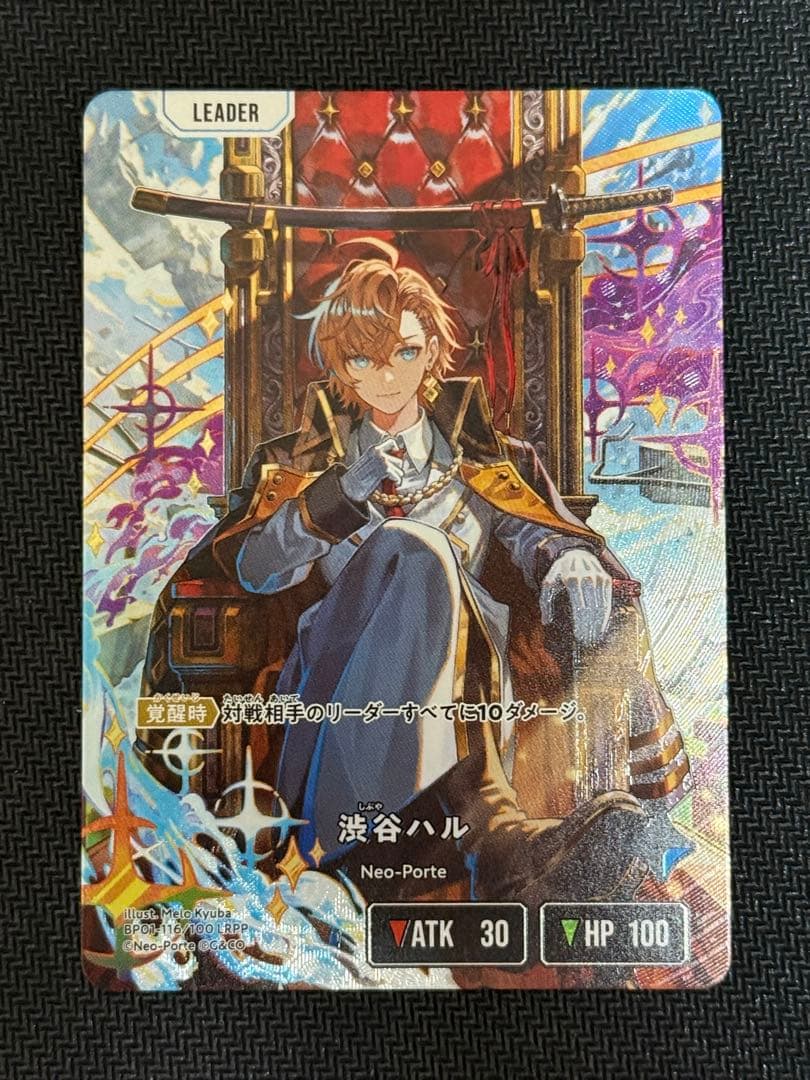 XrossStars クロスタ 渋谷ハル/LRPP