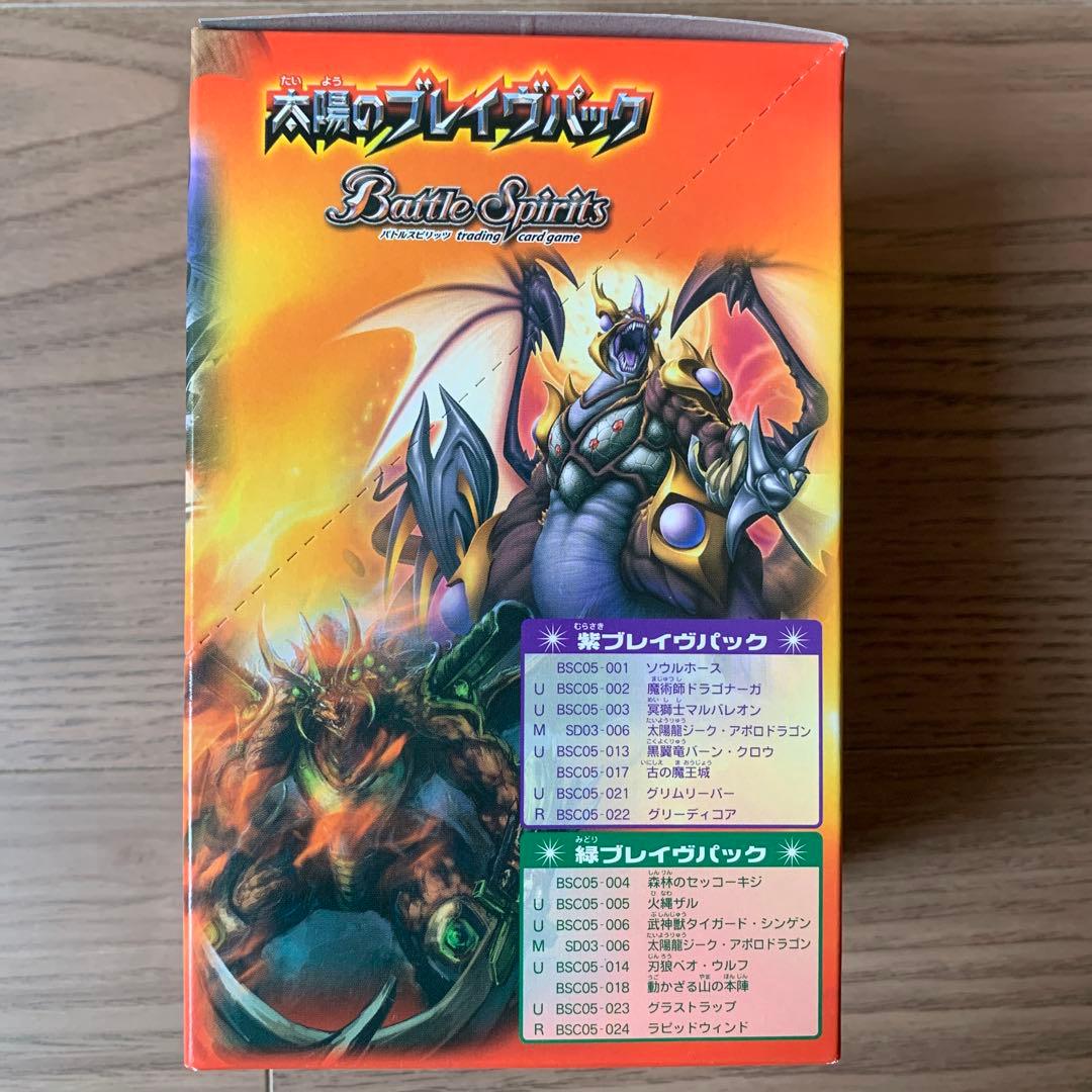 バトルスピリッツ ブースターパック BSC05