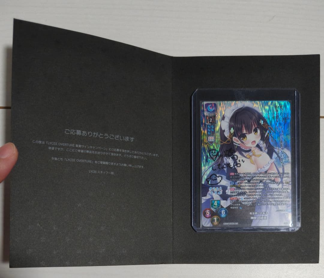 lycee リセ　魔法使いの弟子　神掛 由岐奈 SP 直筆サイン