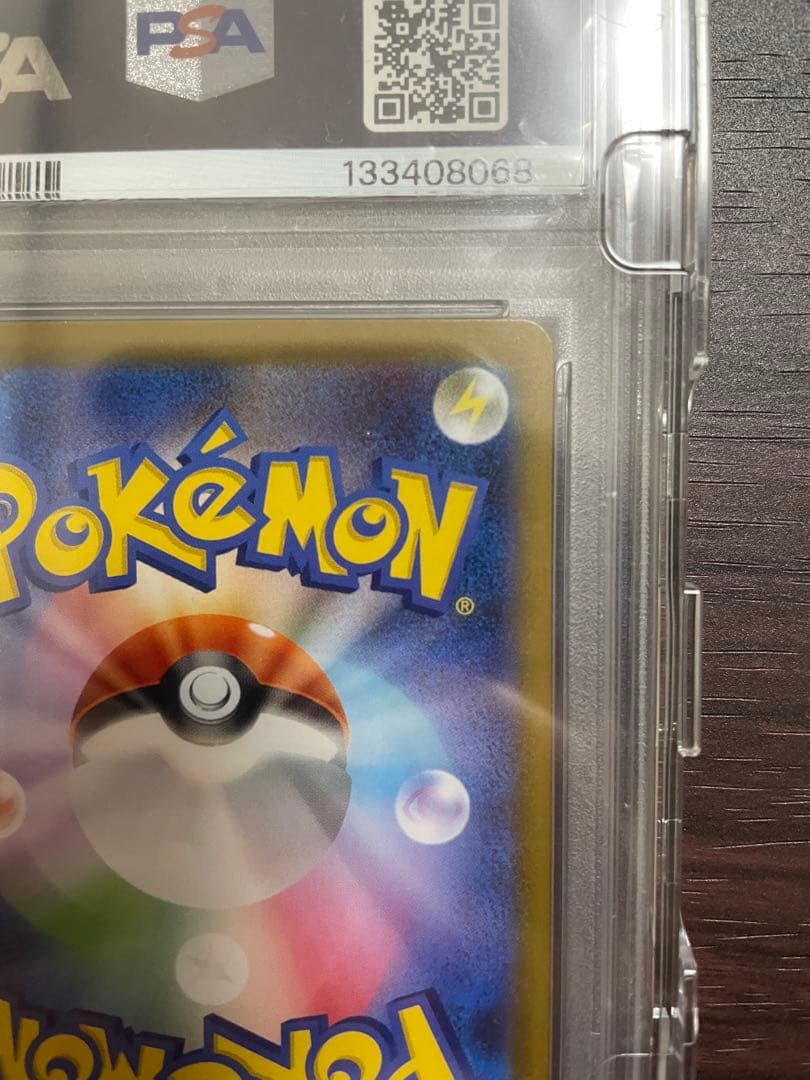 【訳あり特価】リーリエの決心SAR PSA10 メガブレイブ