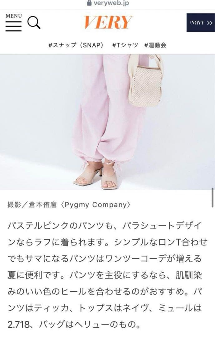 TICCA パラシュートパンツ