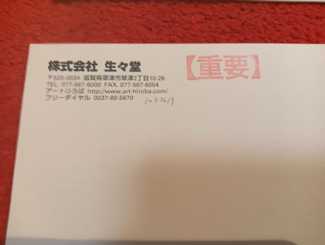 ☆ジェームズ・リジィ貴重な原画　J. Rizzi　ジェームスリジィ　ポップアート