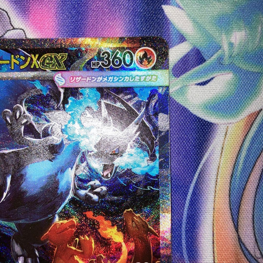 ポケモンカード メガリザードンX ex sar インフェルノX