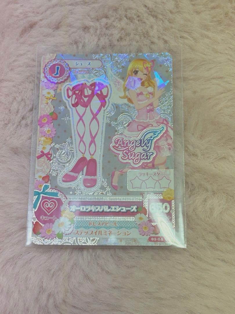 アイカツカード 初期弾オーロラキスバレエシューズ