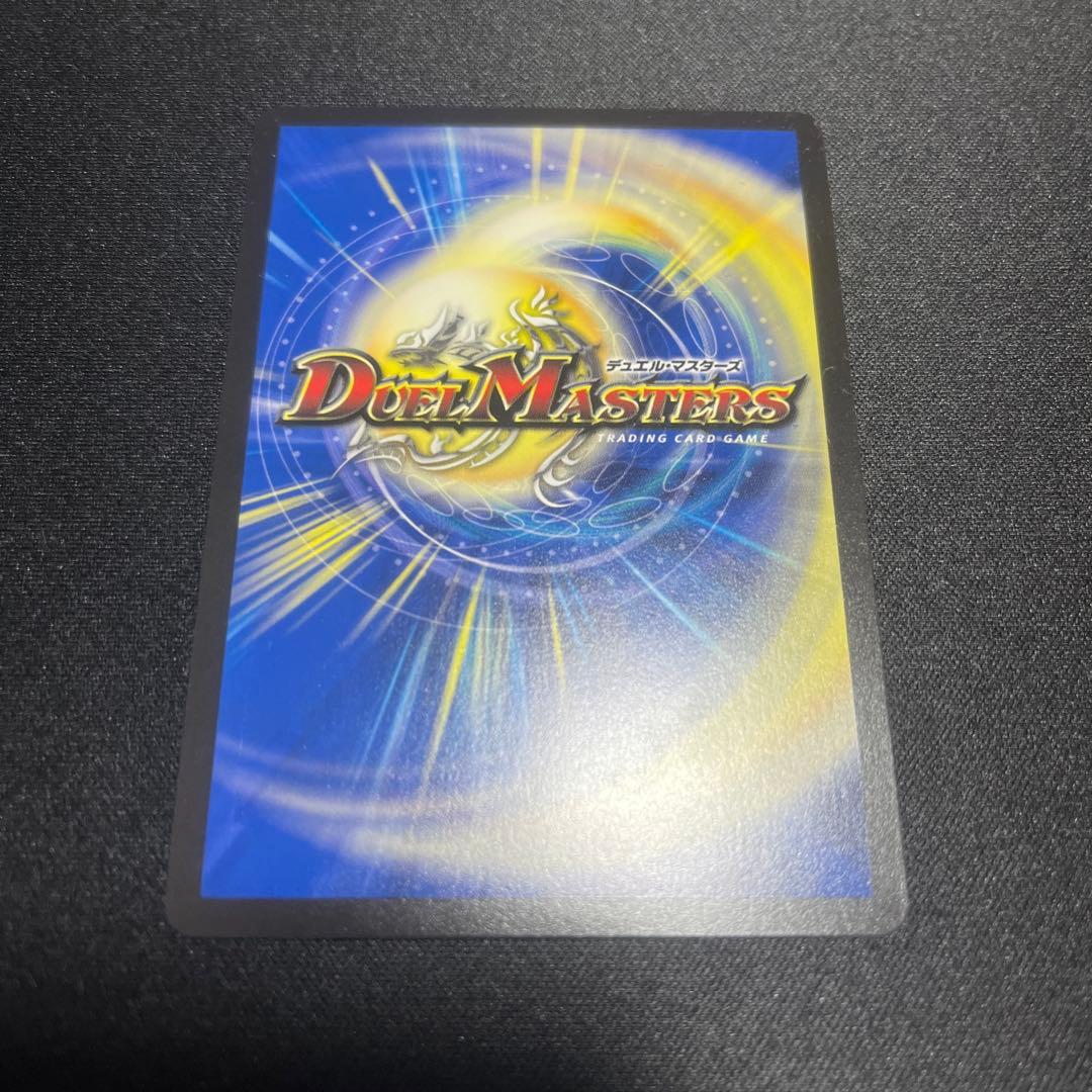 竜皇神ボルシャック・バクテラス