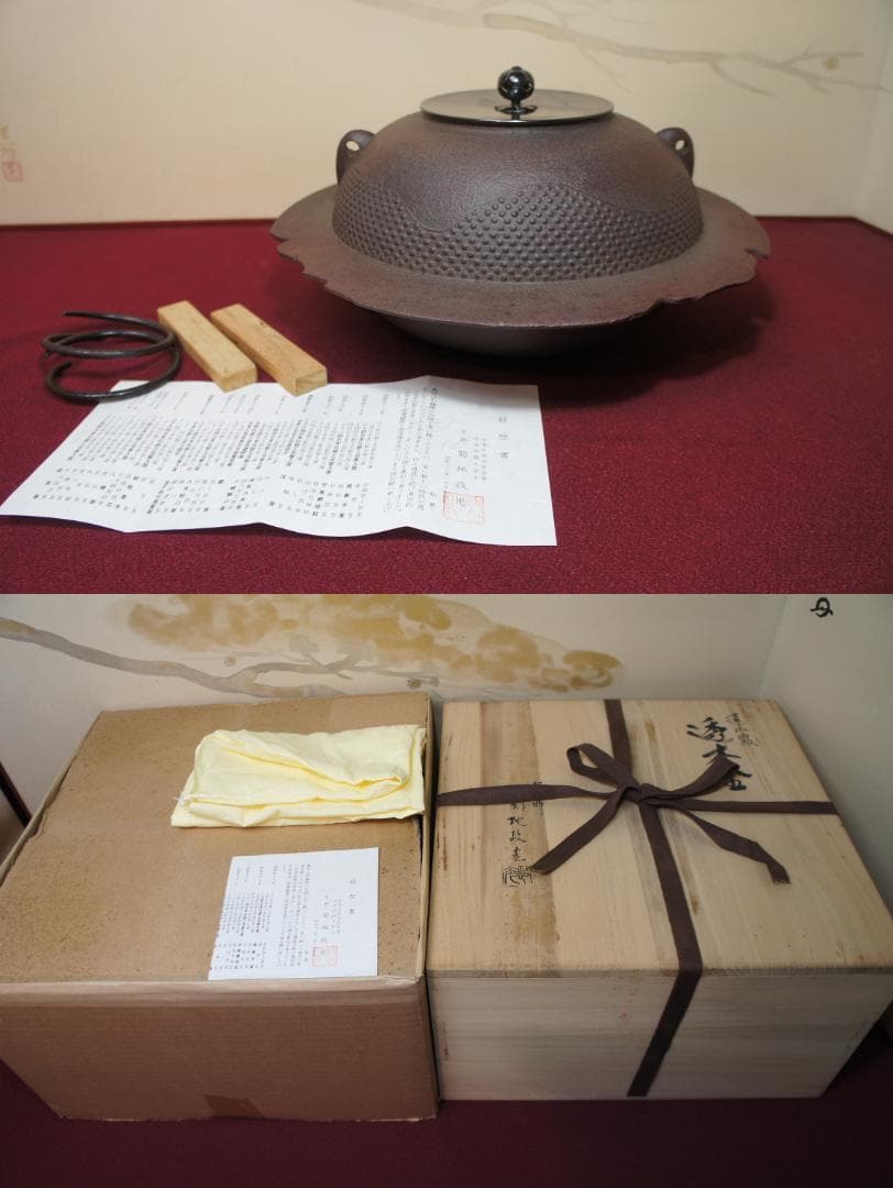 ☆美品 在銘 遠山霰紋 透木釜 透木 釜鐶 桐箱 紙箱送料込み