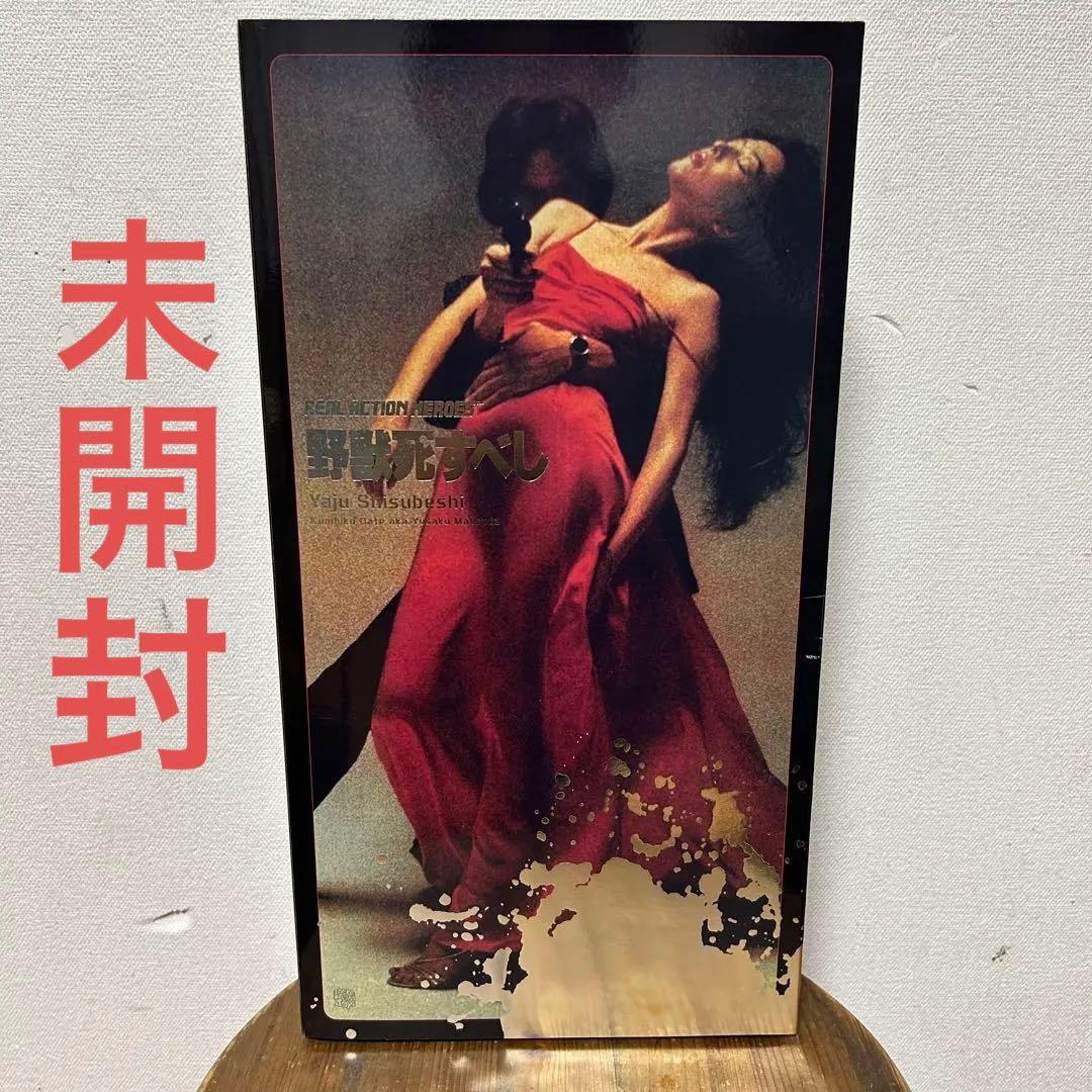 未開封 メディコムトイ RAH 野獣死すべし 松田優作 フィギュア 探偵物語