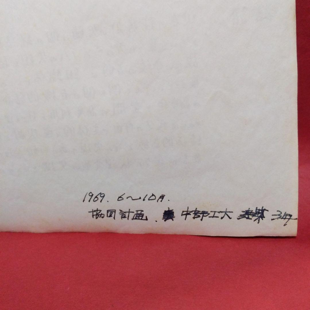 HOUSING 設計図と計画文書