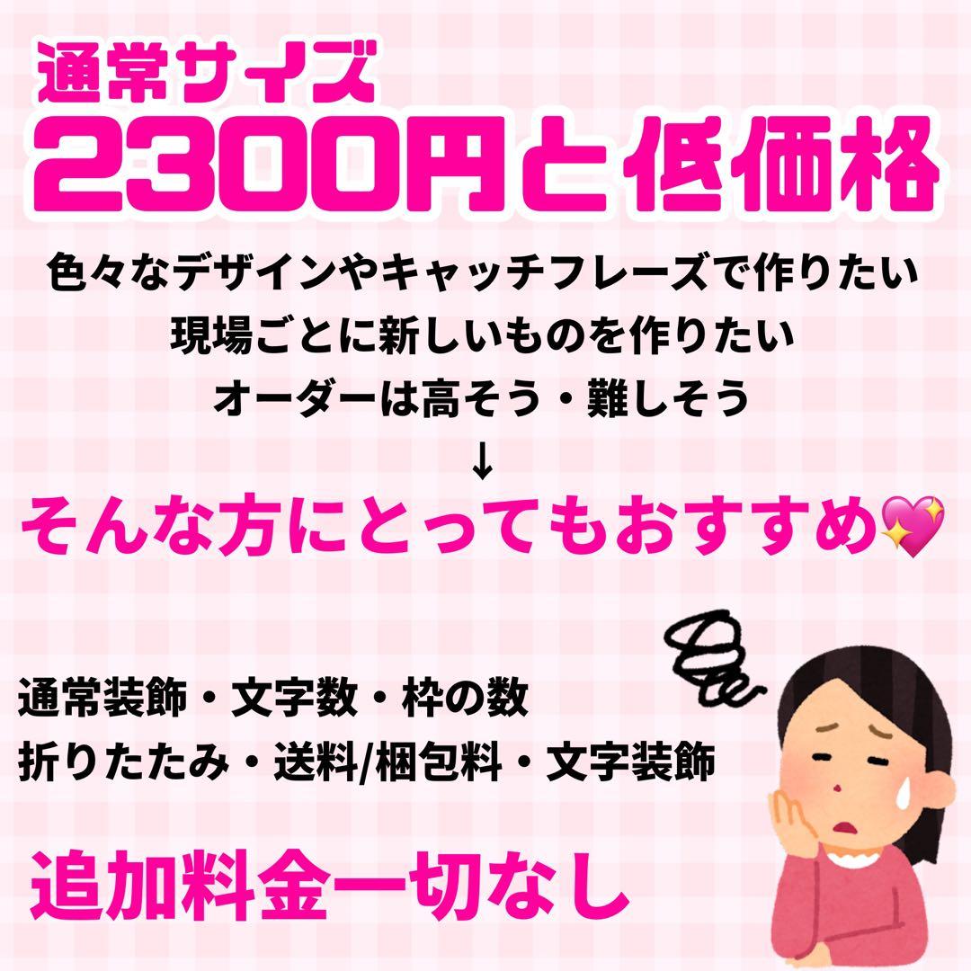 【プリント】 オーダー 連結うちわ文字 うちわ文字 文字パネル