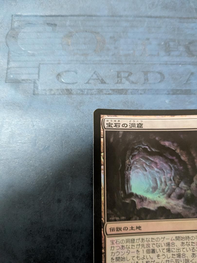 MTG　宝石の洞窟foil　日本語　時のらせん　送料無料