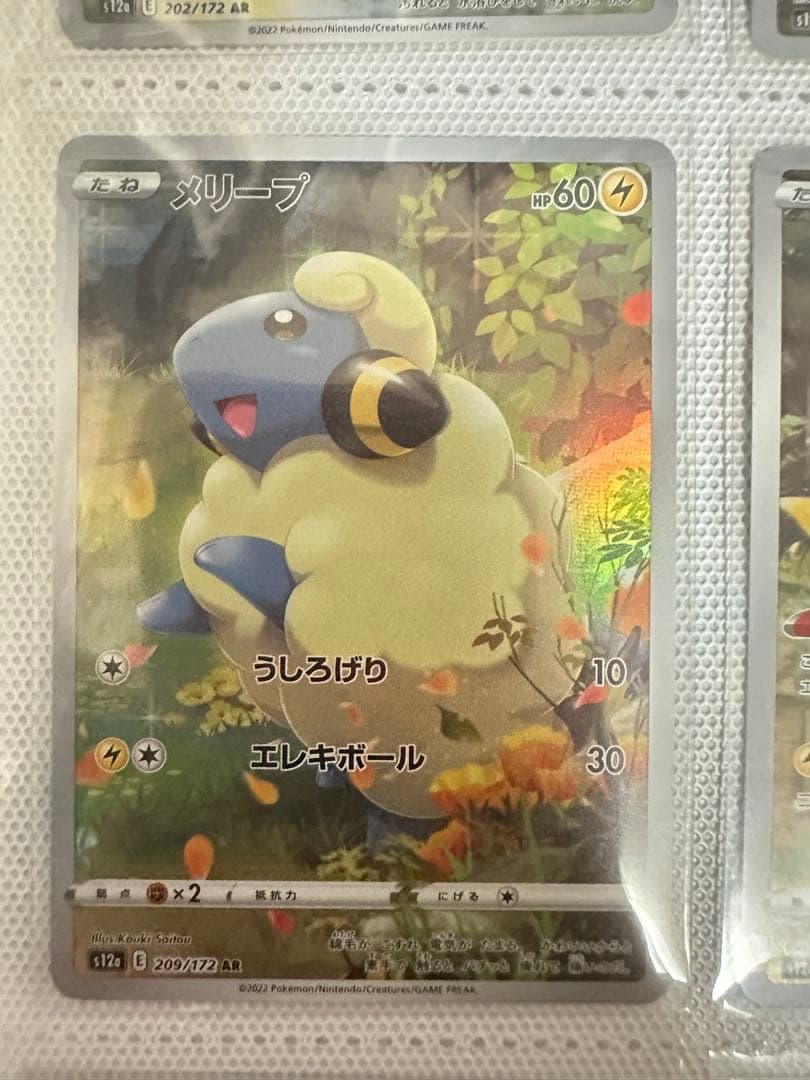 ポケモンカード ブイスターユニバース ピカチュウar 9枚セット