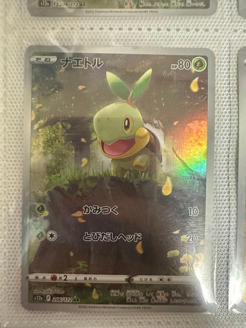 ポケモンカード ブイスターユニバース ピカチュウar 9枚セット