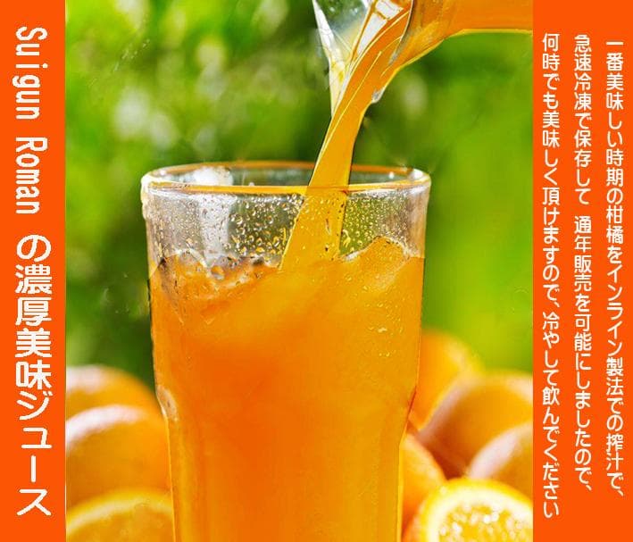 特別・限定販売：特売！濃縮還元してない・みかんジュース1000ｍｌ×6本