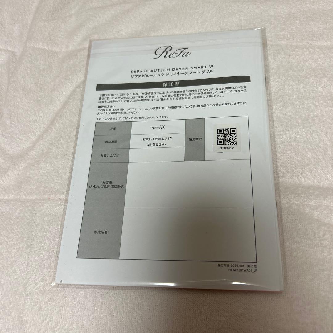 【新品】ReFaリファビューテック ドライヤースマートダブルピンク