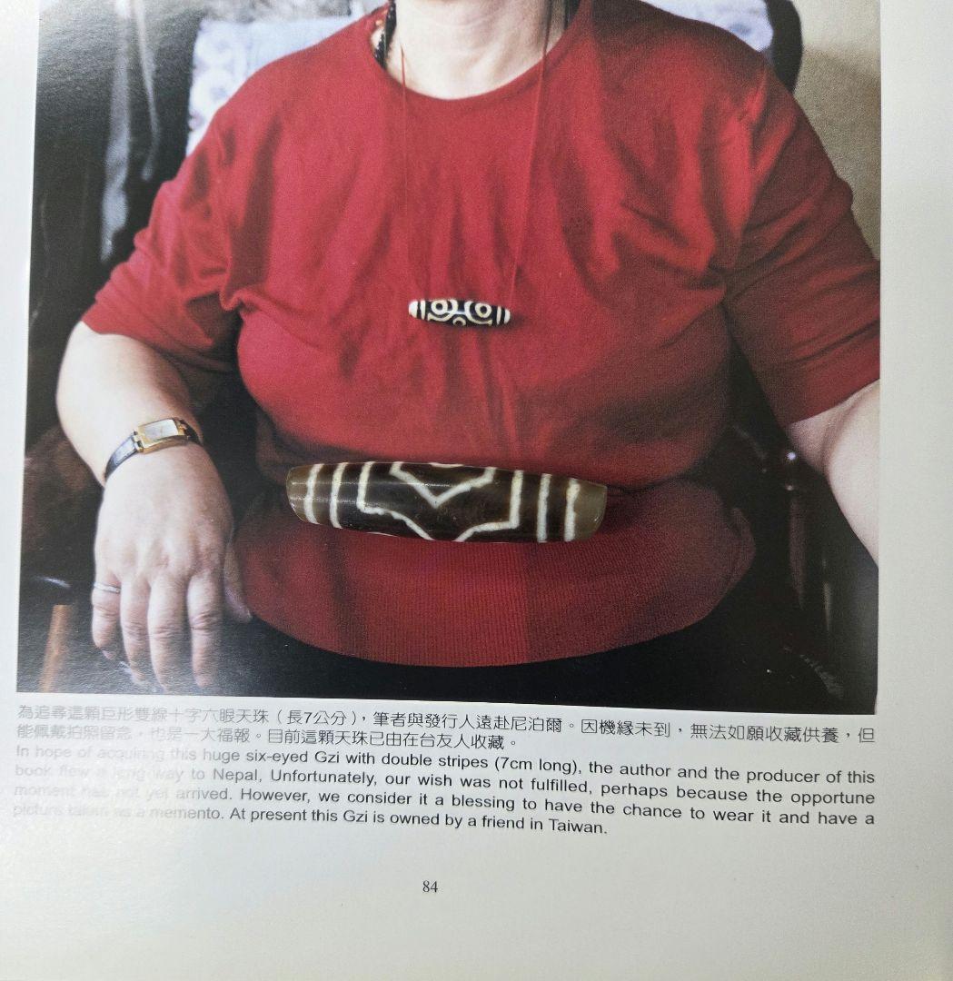 048　天珠　正統派　三眼天珠　dzibeads！