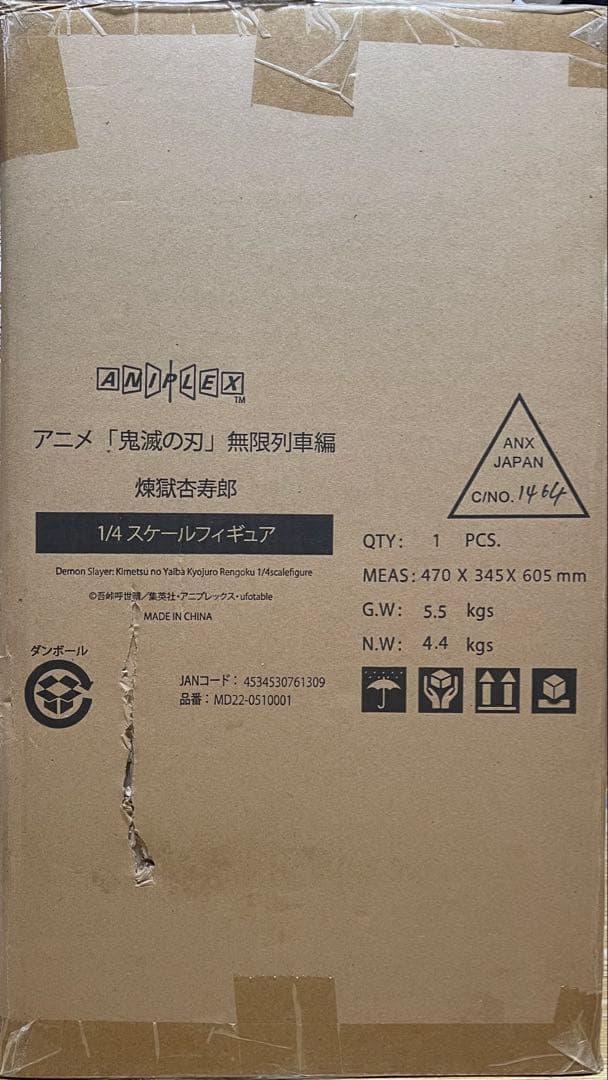【新品未開封】鬼滅の刃 無限列車編 煉獄杏寿郎 1/4スケールフィギュア