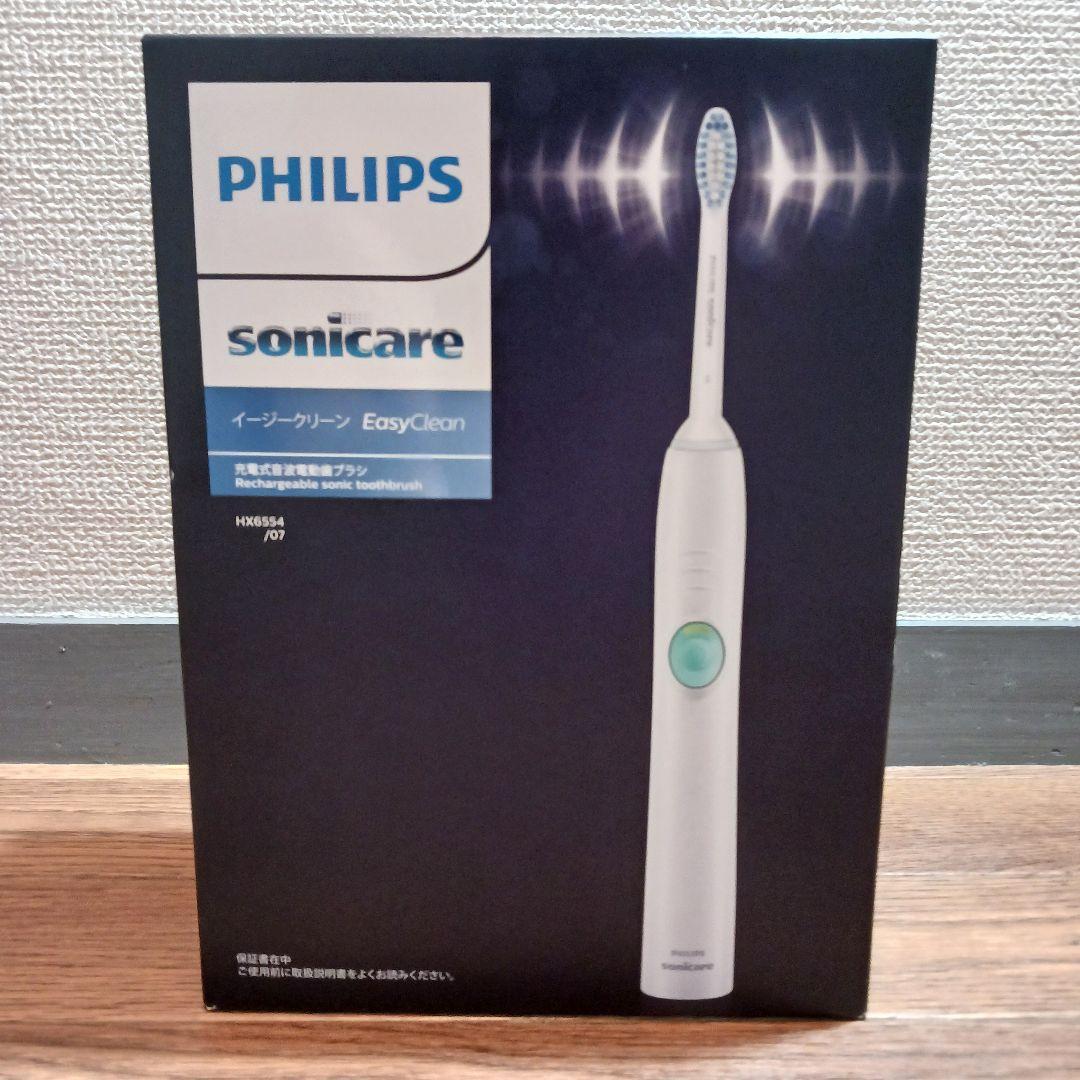 ソニッケア sonicare フィリップス PHILIPS イージークリーン
