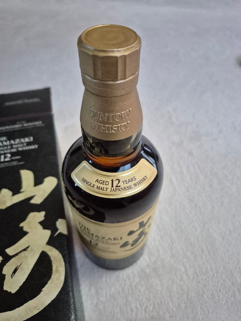 新品未開封山崎 12年 シングルモルトウイスキー希少品ホログラム付プレミアム