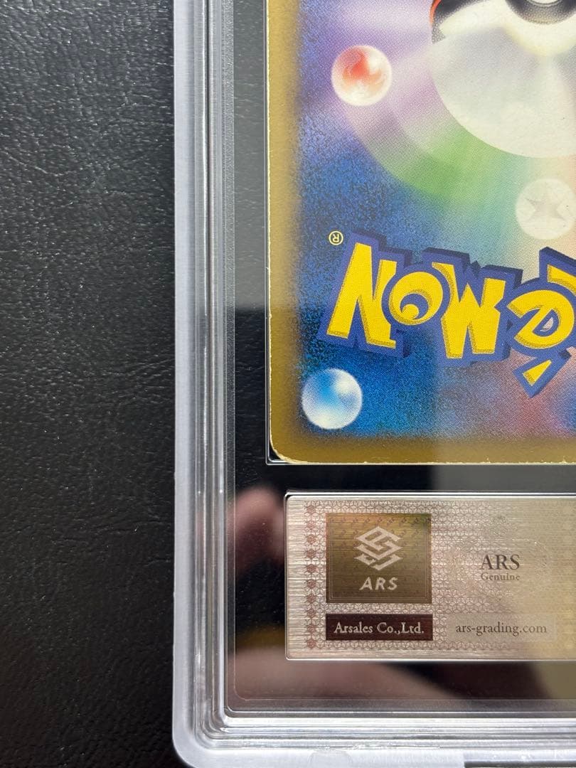 【ARS AU 真贋鑑定】ピカチュウM LV.X 043/DPt-P