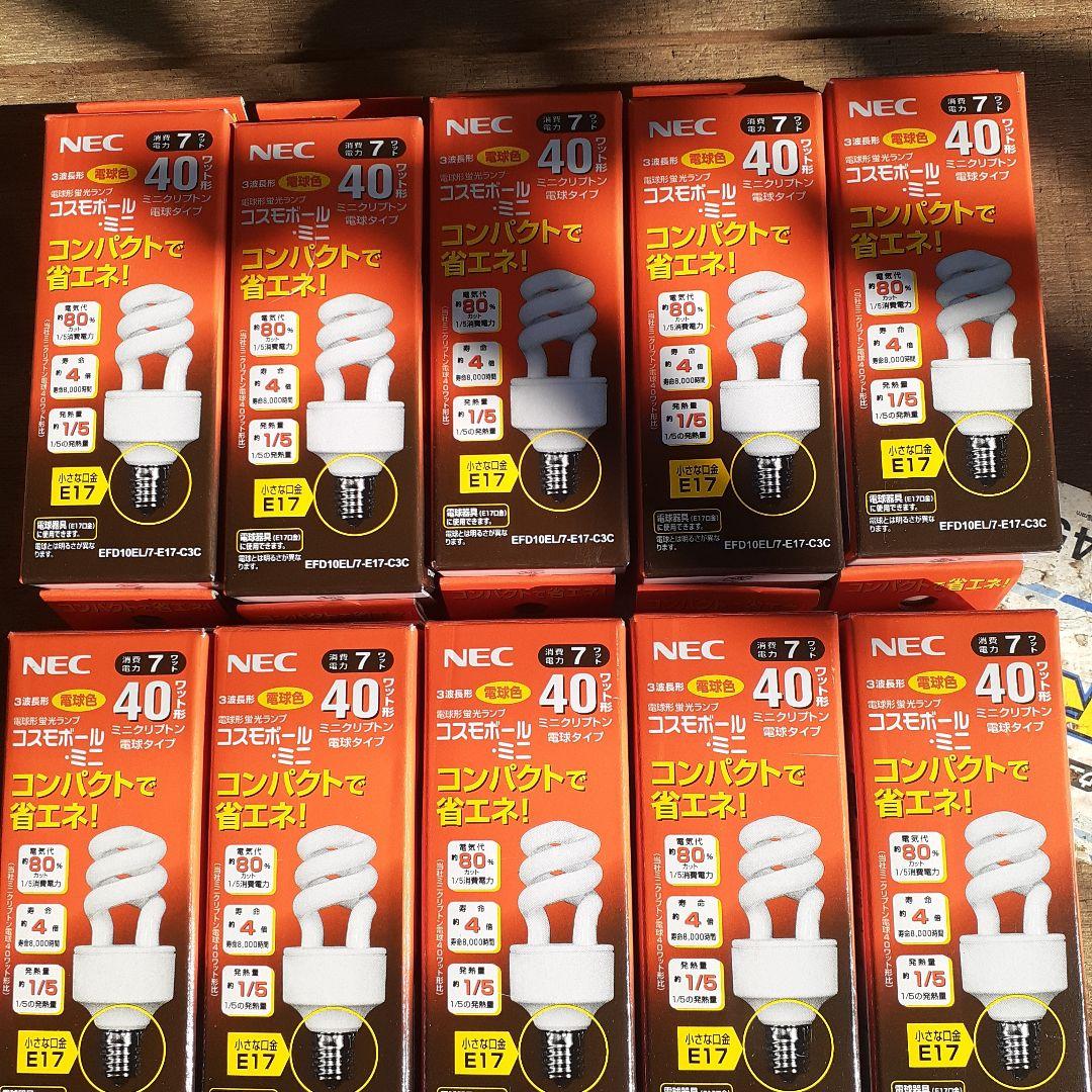 モ*ダ様 NEC 40W相当 コンパクト蛍光灯 E17　10個