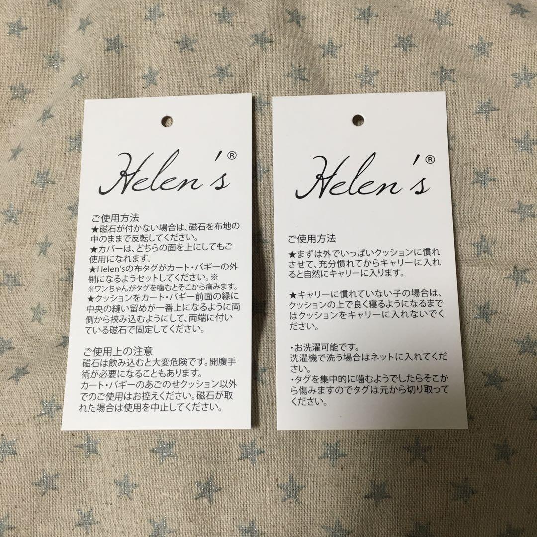 Helen’ｓ エアバギーDOME3レギュラー用クッションセット あごのせ