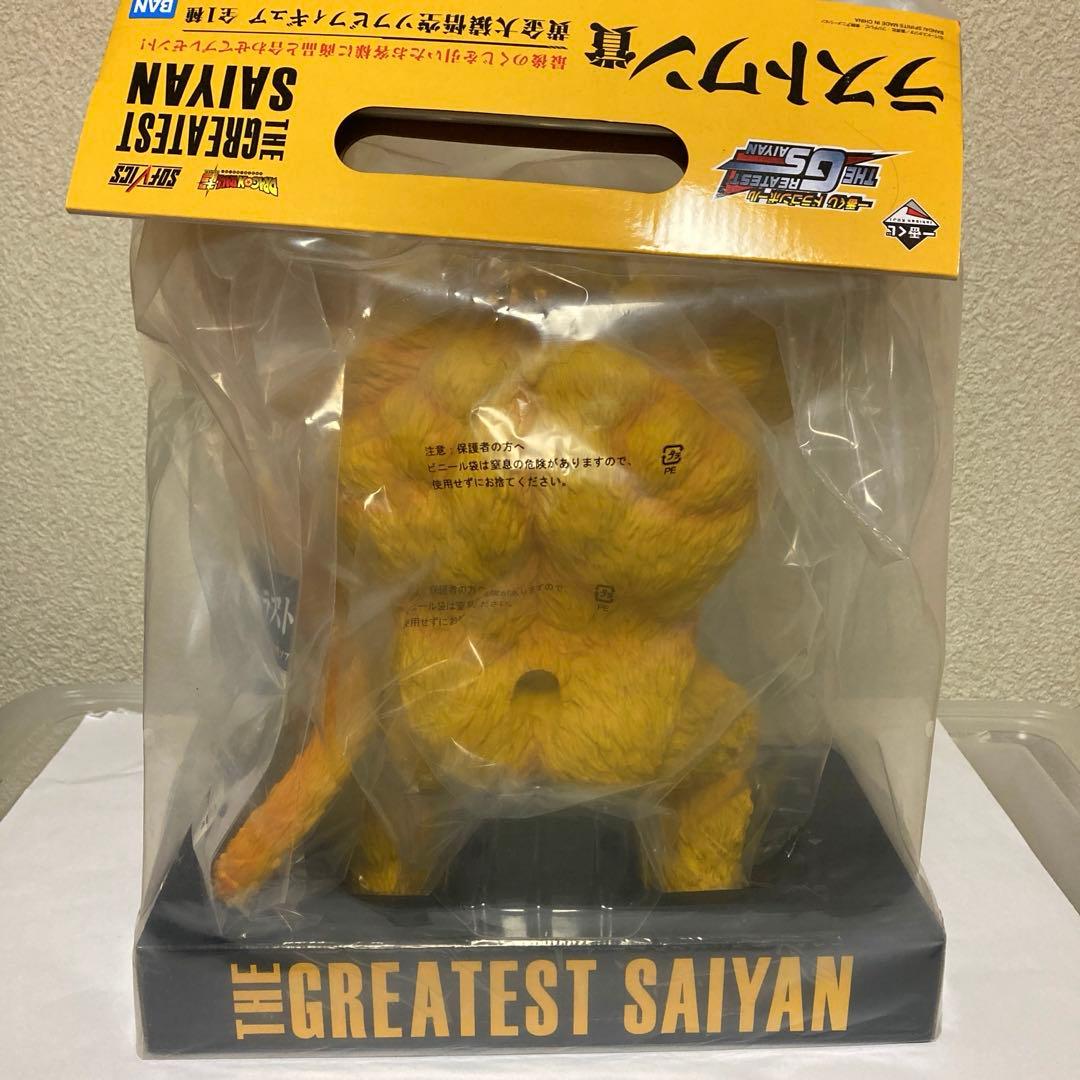 一番くじ ドラゴンボール グレイテストサイヤン ラストワン賞 黄金大猿悟空