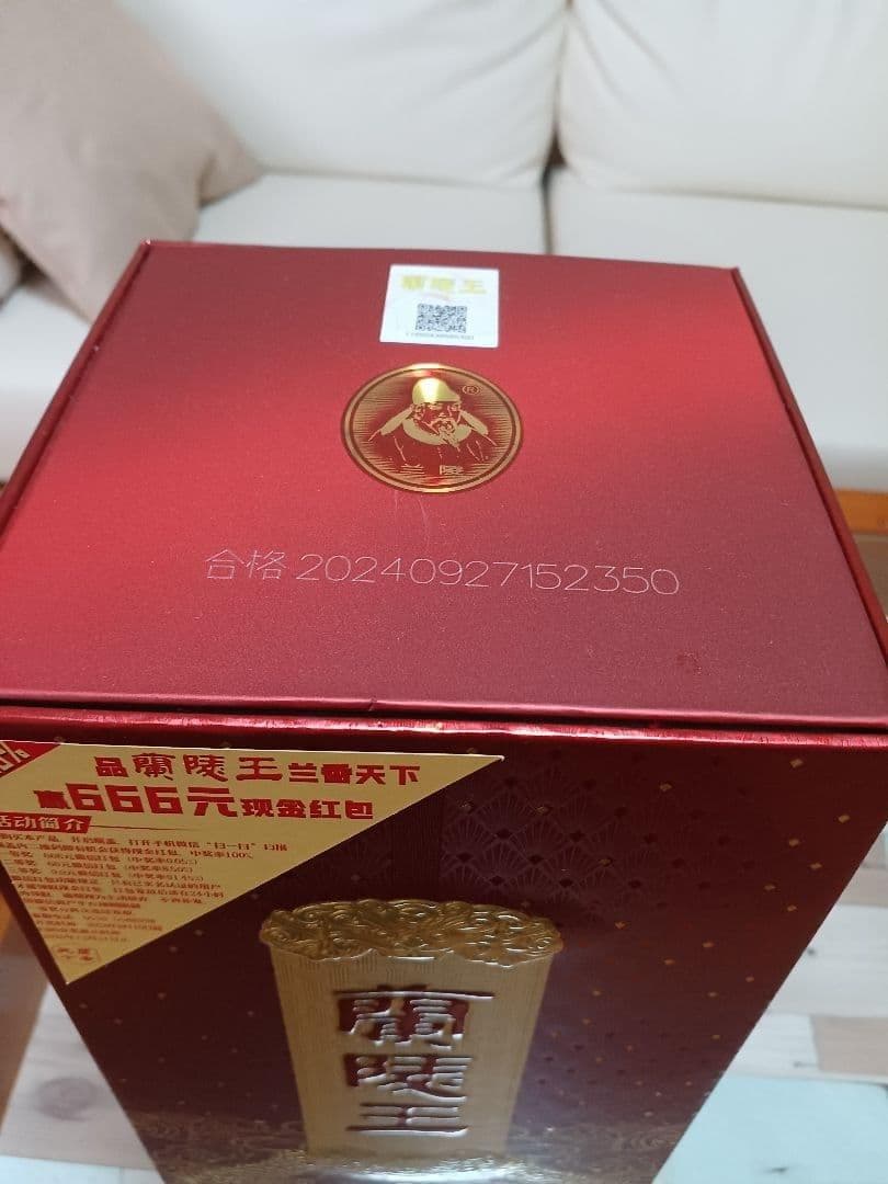 濾州老窖 特曲 & 孔府家酒 子杓 & 蘭陵王 中国酒 白酒 貴州茅台酒 五粮液