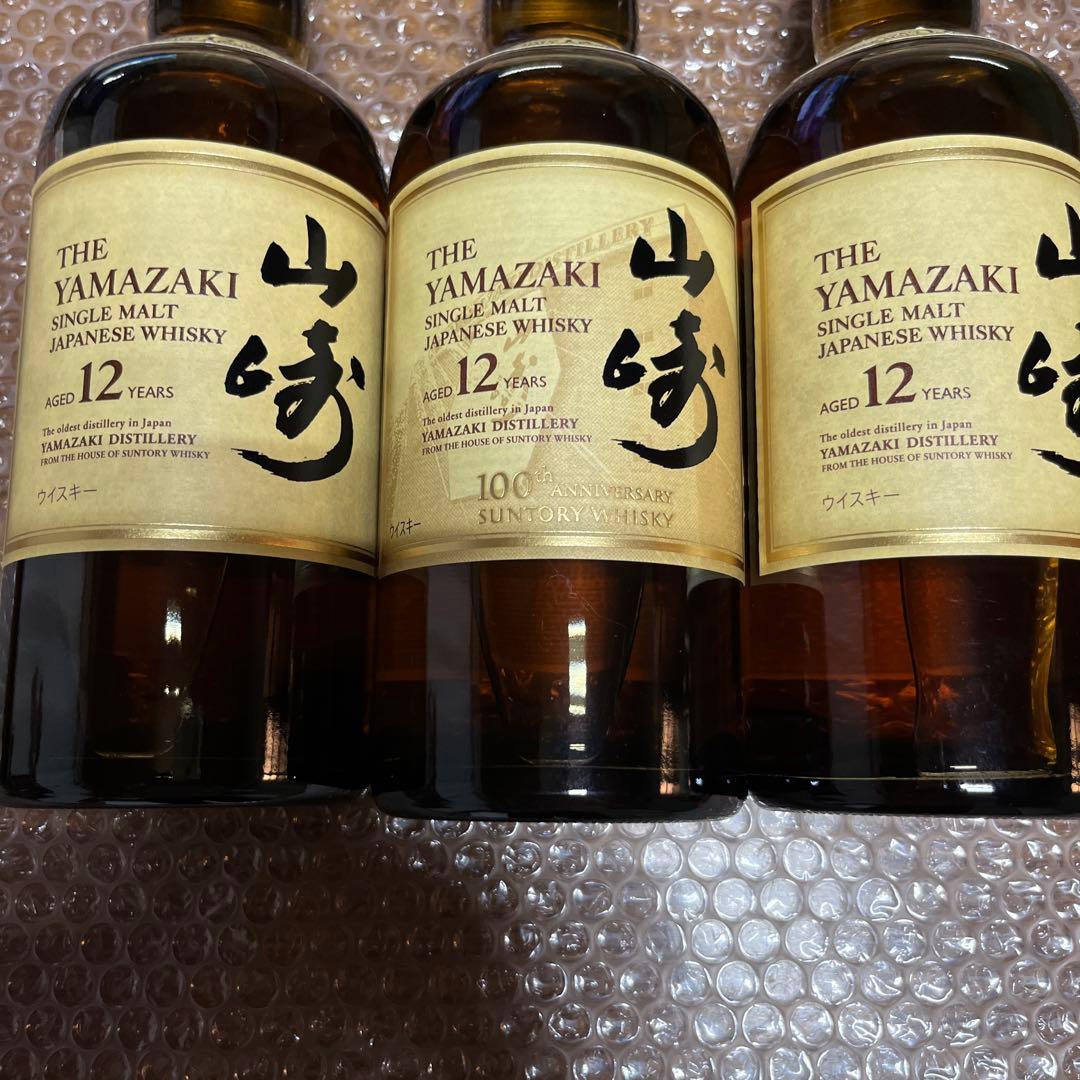 ウイスキー山崎12年 700ml×3本