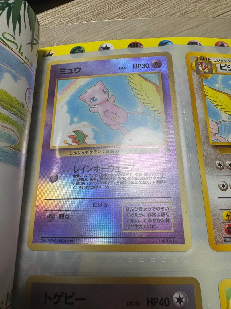 【美品】希少！レインボーアイランド サザンアイランド ポケモンカードゲーム