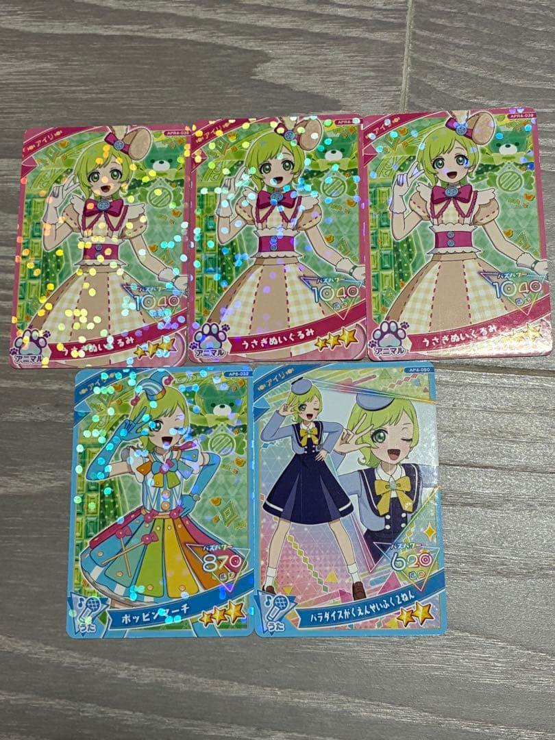 アイプリカード まとめ売り おまけ付き