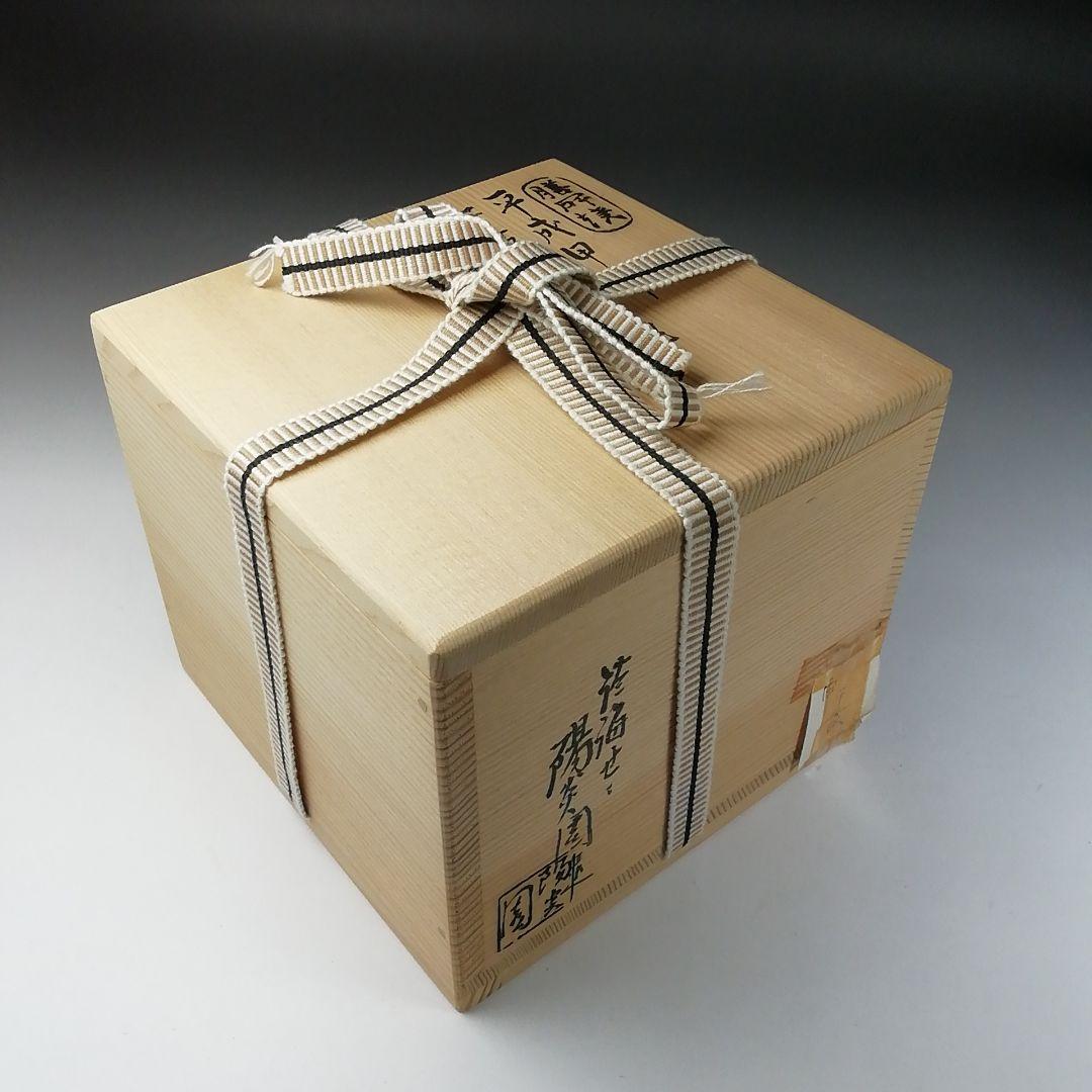 Ｔ１３６　茶碗　『干支茶碗』『平成　甲申』『膳所焼』『淡海ぜぜ陽炎園造』　共箱