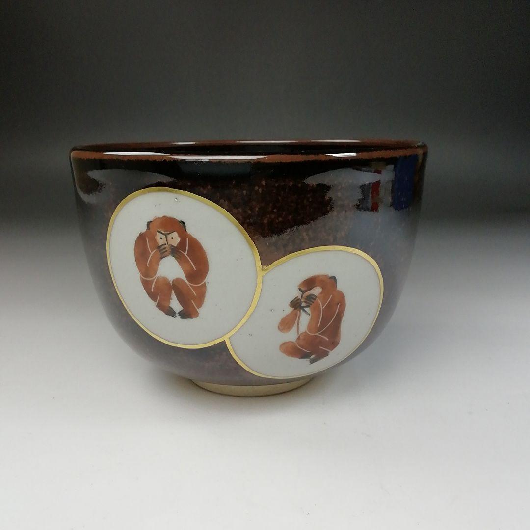 Ｔ１３６　茶碗　『干支茶碗』『平成　甲申』『膳所焼』『淡海ぜぜ陽炎園造』　共箱