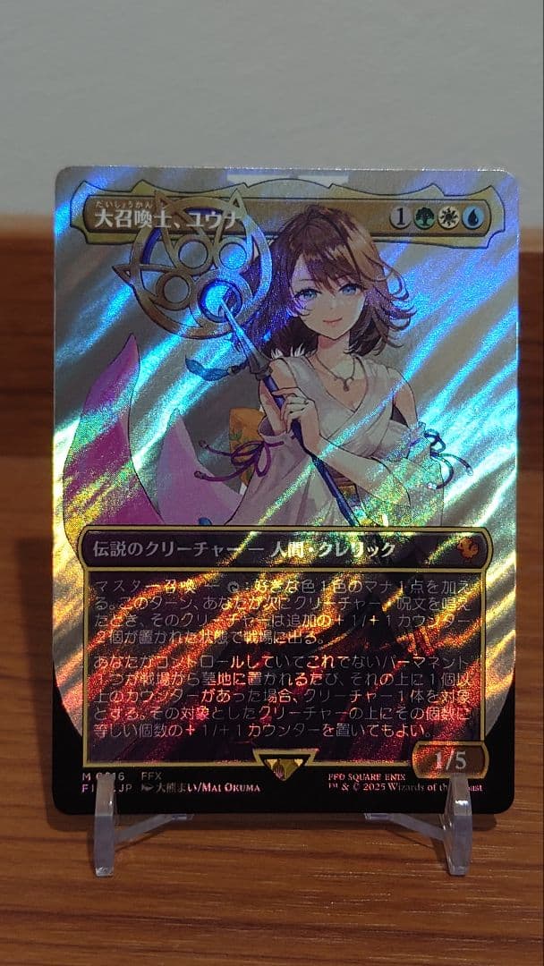 【MTG】大召喚士、ユウナ サージfoil