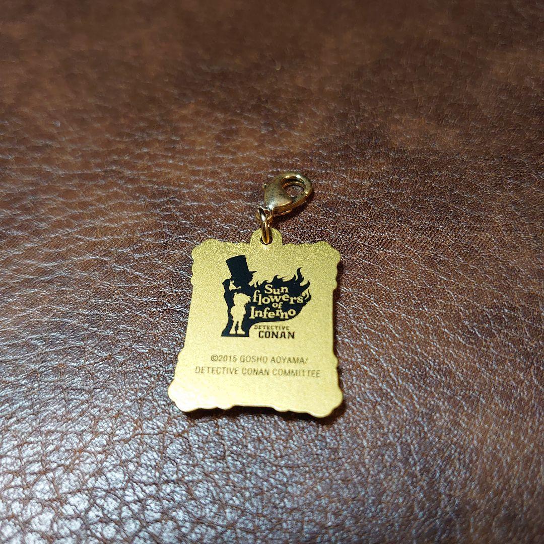 【未使用品】名探偵コナン　業火の向日葵　メタルチャームセット