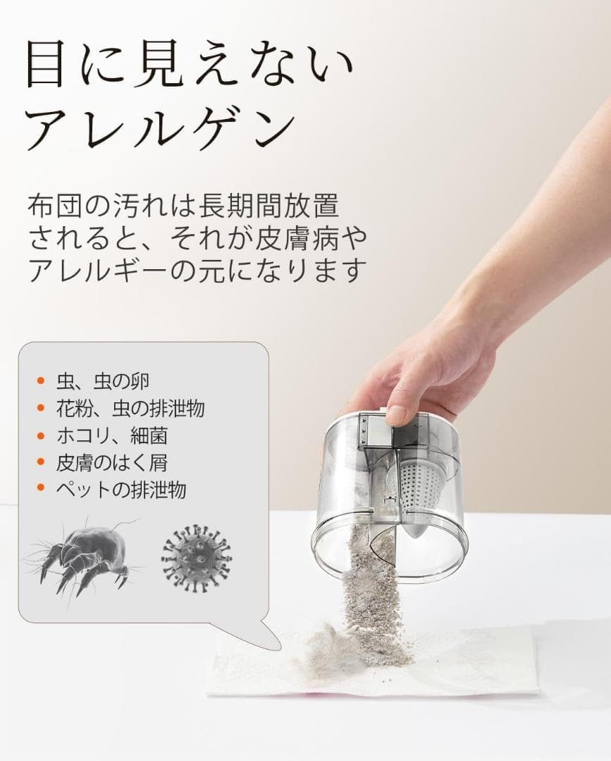 布団クリーナー 16Kpaの強力な吸引力 毎分たたき36,000回超高速拍打