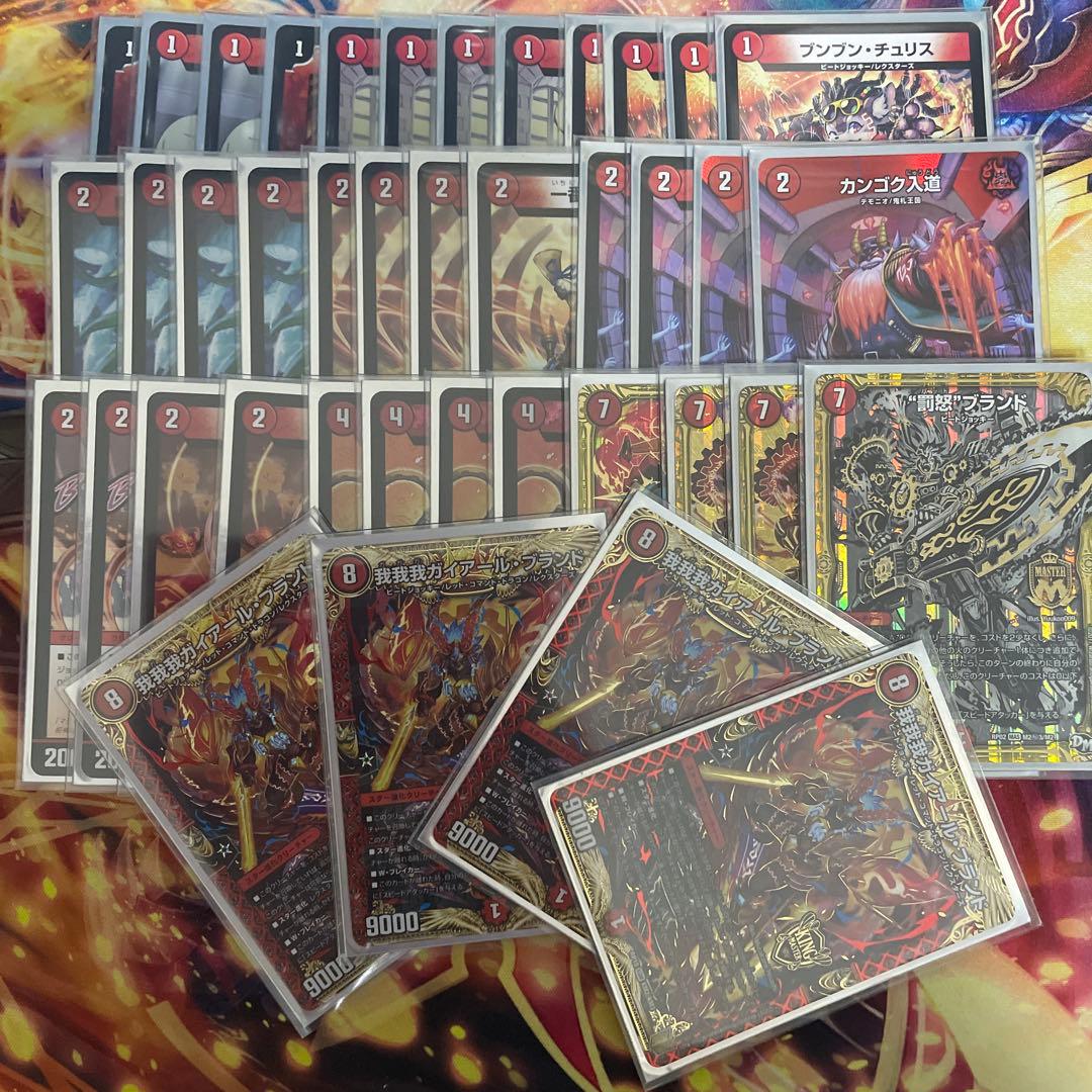 ひ*】様 【デュエマ引退品】 トリーヴァダーバンデ 青緑ジャイアント 赤緑アポロ