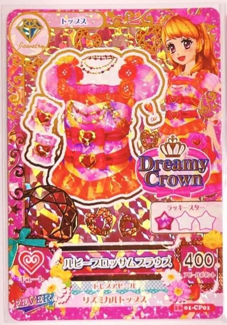 アイカツ！　ルビーブロッサムトップス