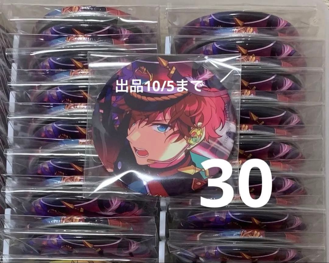 あ*あ様 あんスタ 天城一彩 イベコレ缶バッジ 2022 30個