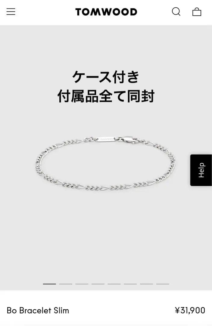 極美品　TOMWOOD Bo Bracelet Slim 6.5 inches