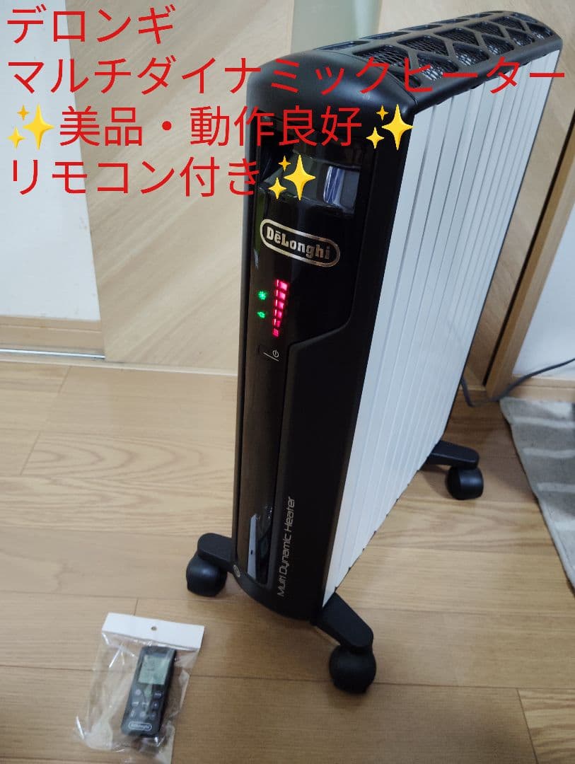 【美品・動作良好✨️】デロンギ マルチダイナミックヒーター MDH15-BK