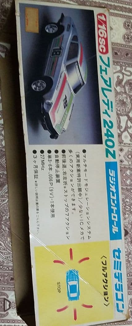 ニッコー フェアレディ240Z