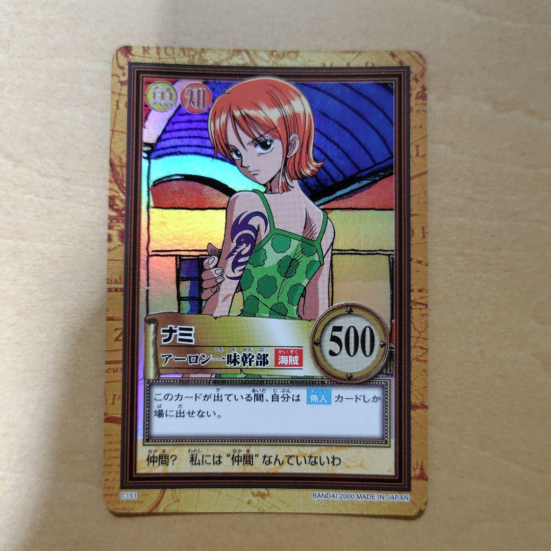 【美品】ワンピースカードダス　ナミ