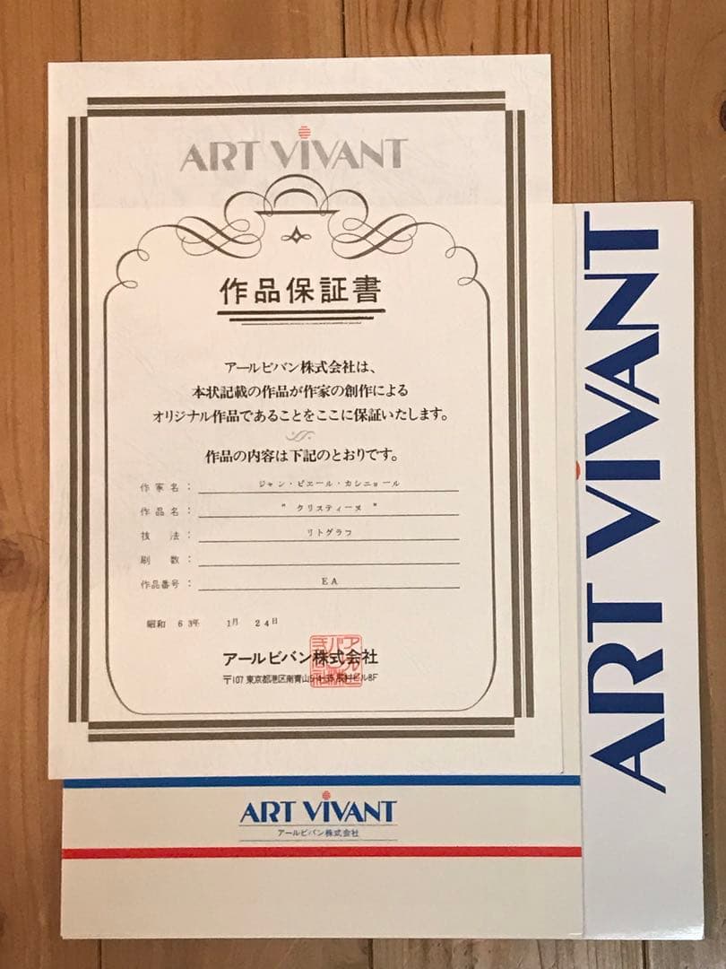 カシニョール　「クリスティーヌ」　リトグラフ　直筆サイン・作品保証書有り