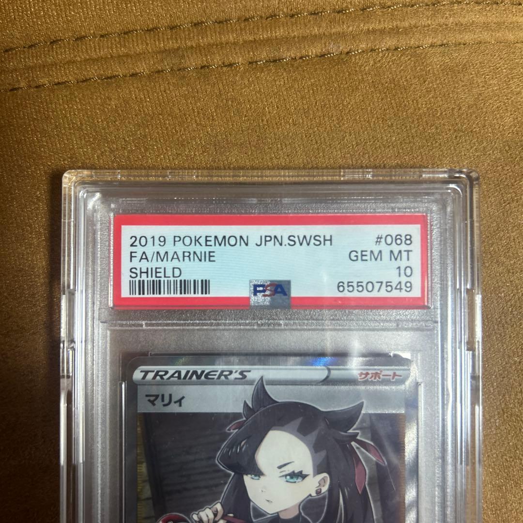 シールドマリィ sr PSA10 ポケカ