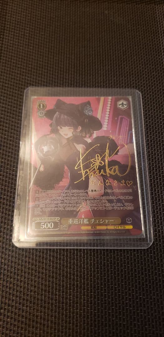 ヴァイスシュヴァルツ　アズールレーン　重巡洋艦 チェシャー　SP