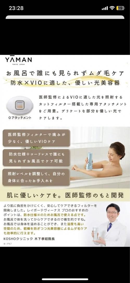 最終価格！！　YA−MAN YJEA0L BLUE（光脱毛器）