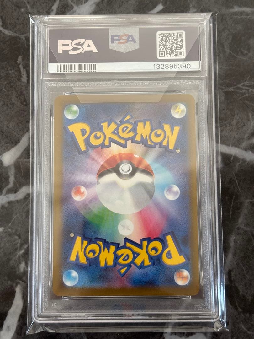 【PSA10】2025 ピカチュウ PSA 10 マクドナルド