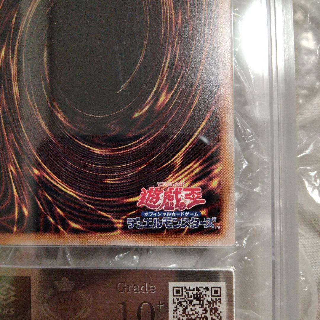 エラー ブルーアイズアルティメットドラゴン クオシク 25th ARS10+